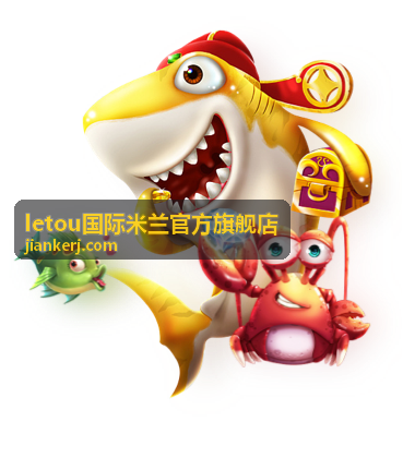letou国际米兰官方旗舰店球迷应援装备场景