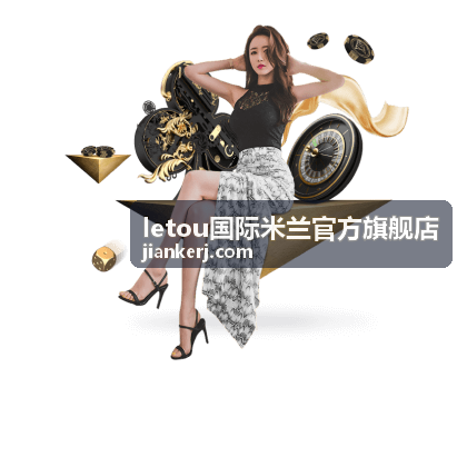 球迷会员专区官方服务介绍图